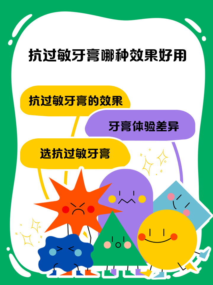 芳草抗过敏牙膏【报价价格评测怎么样】