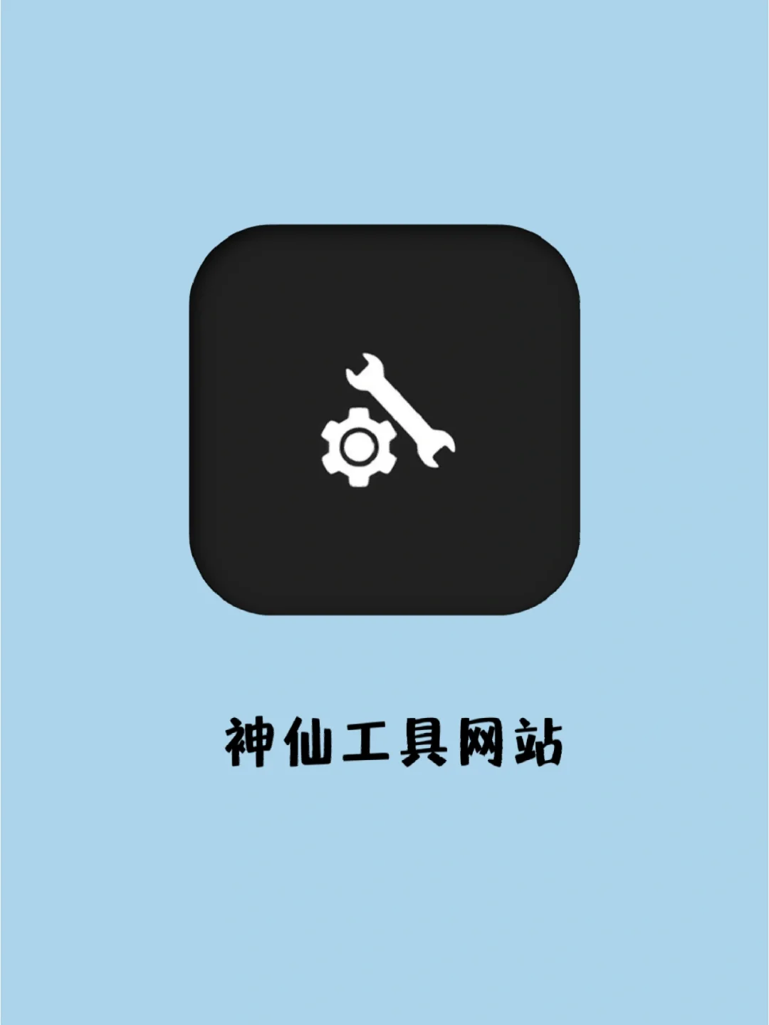 网页聚合工具,Tuboshu软件体验