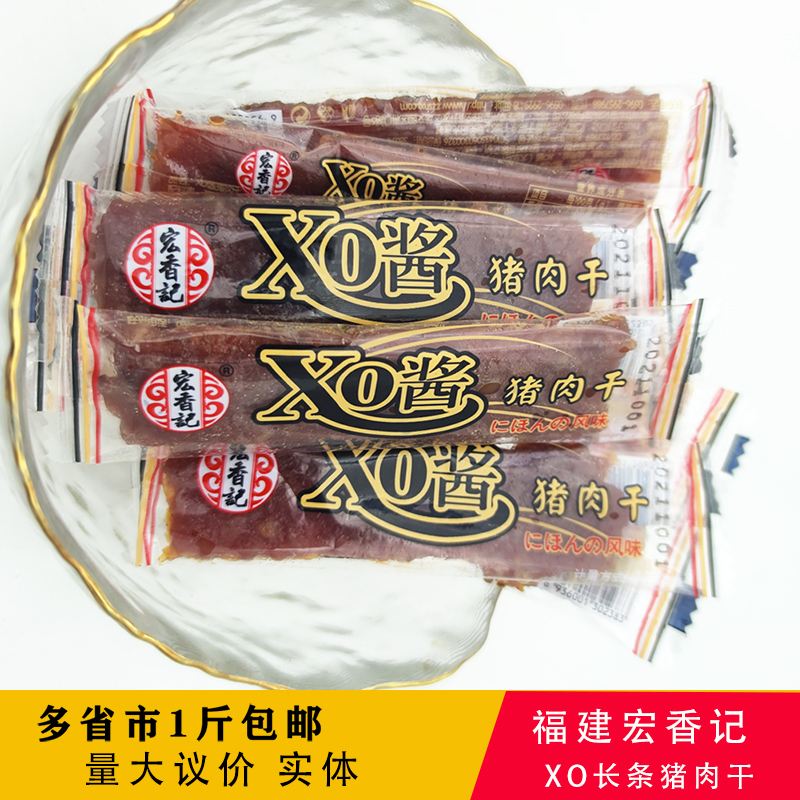 宏香记肉干肉脯怎么样香香辣辣的猪肉脯