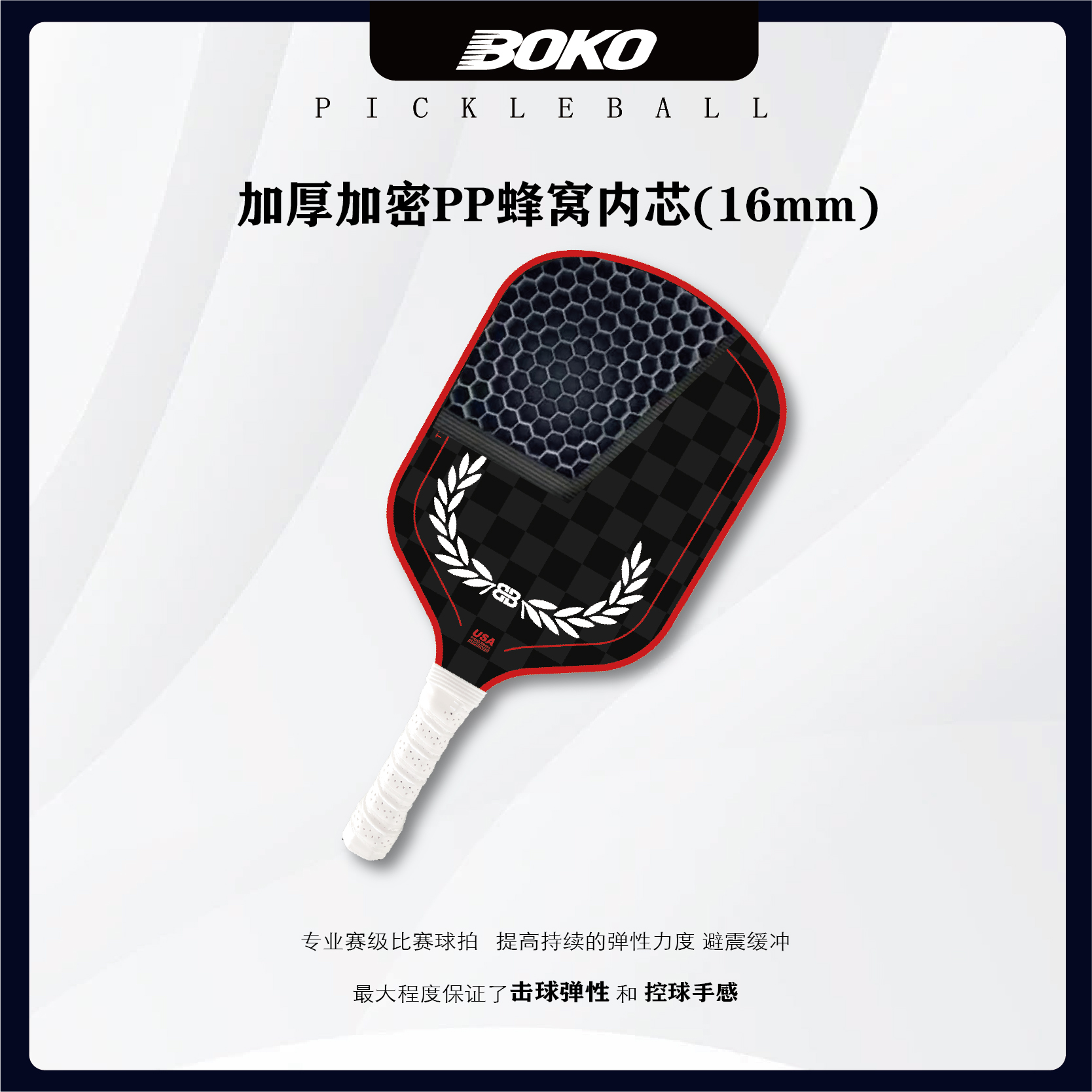 T700碳纤维匹克球拍套装_羽毛球具