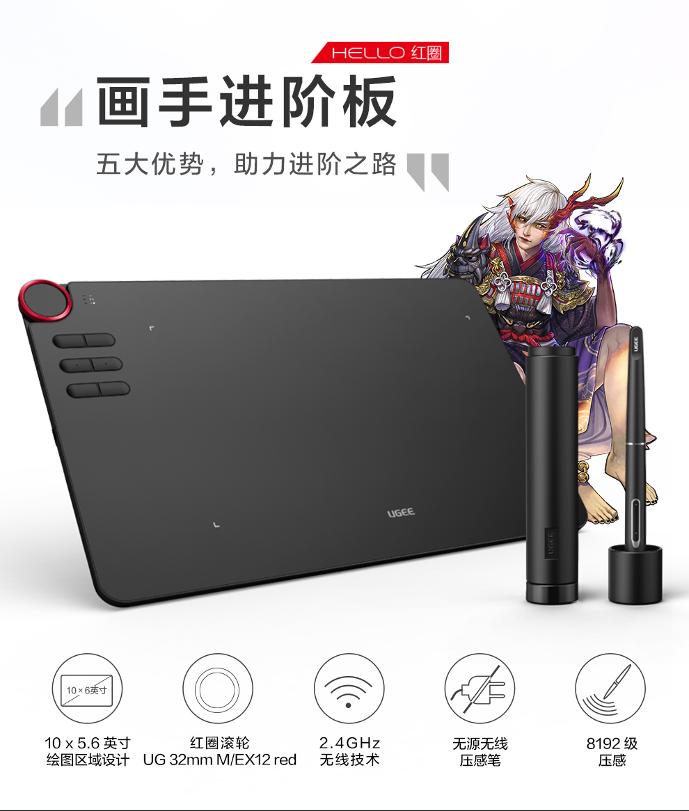 【友基官网介绍】友基数位板友基(中国)公司简介