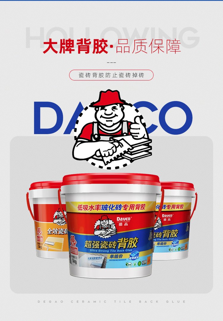 请问中国十大瓷砖胶泥品牌都有哪些