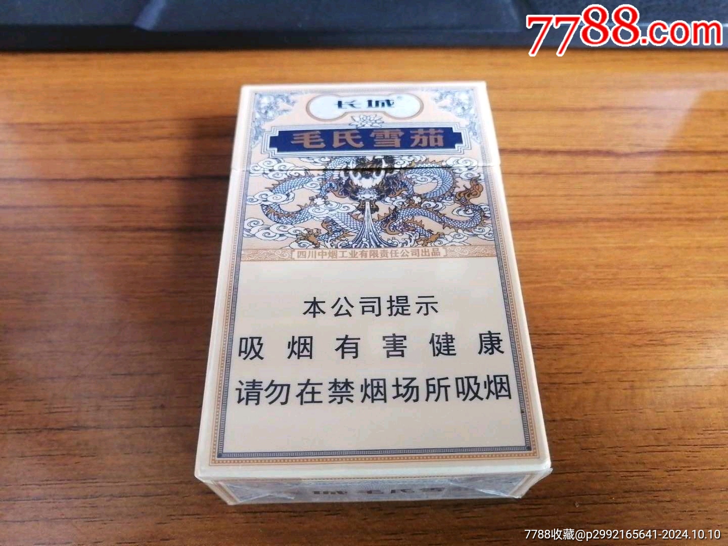 毛烟定制雪茄13号,价钱一盒?那位朋友知道?