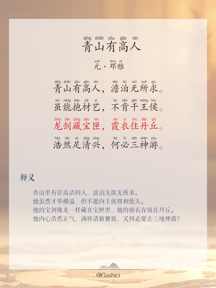 稼轩,放翁,易安居士,山谷道人,六一居士各是谁?
