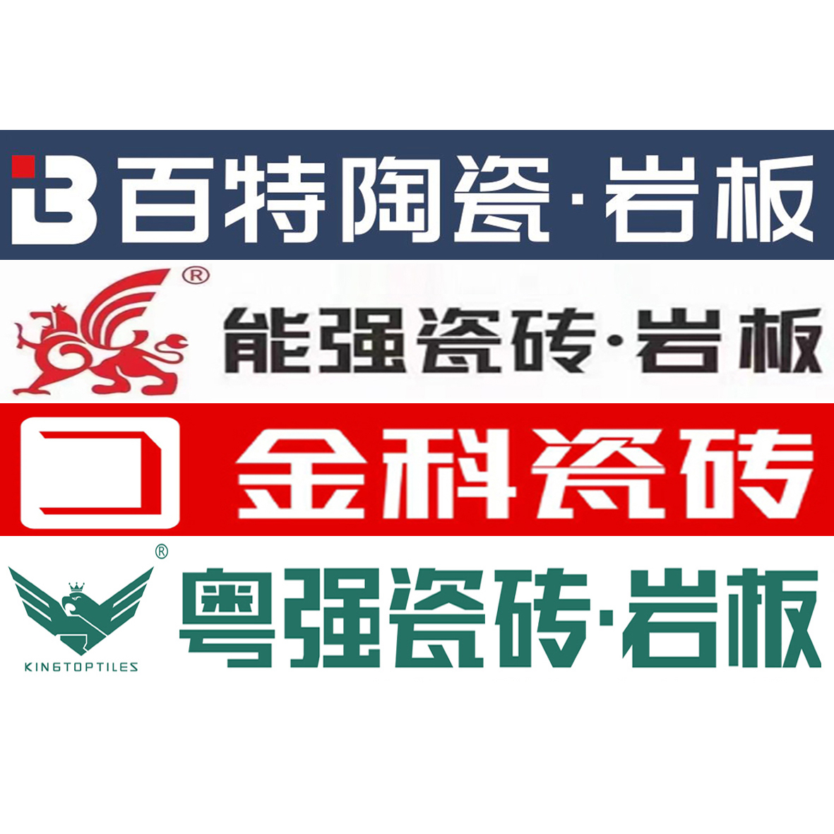 瓷砖选什么品牌二线品牌瓷砖哪个牌子好