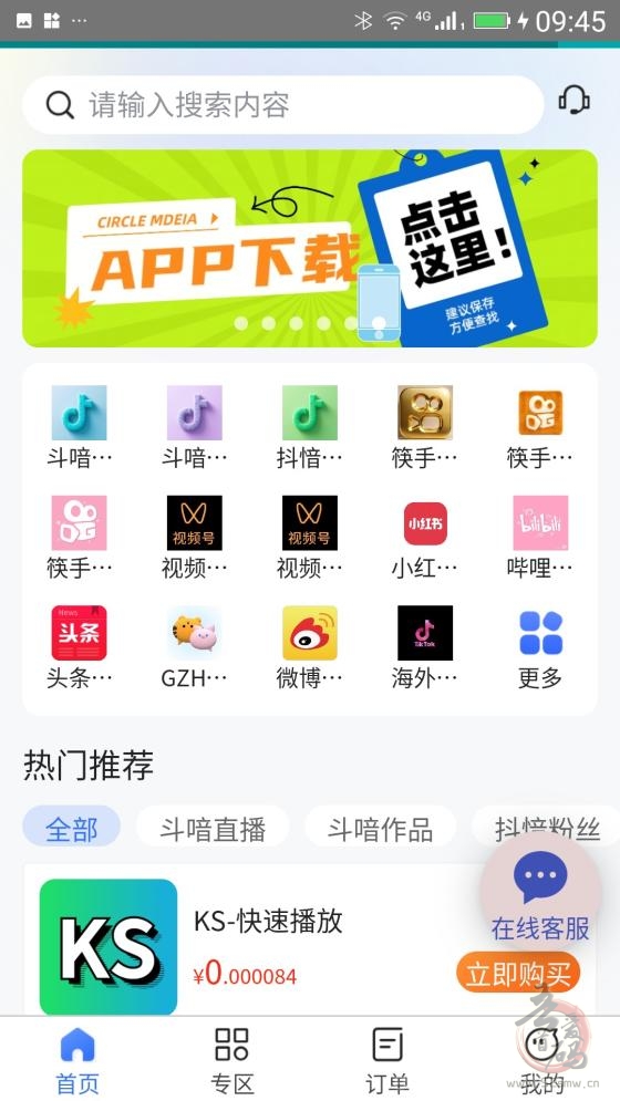 直播软件软件哪个好用高人气免费直播软件软件排行