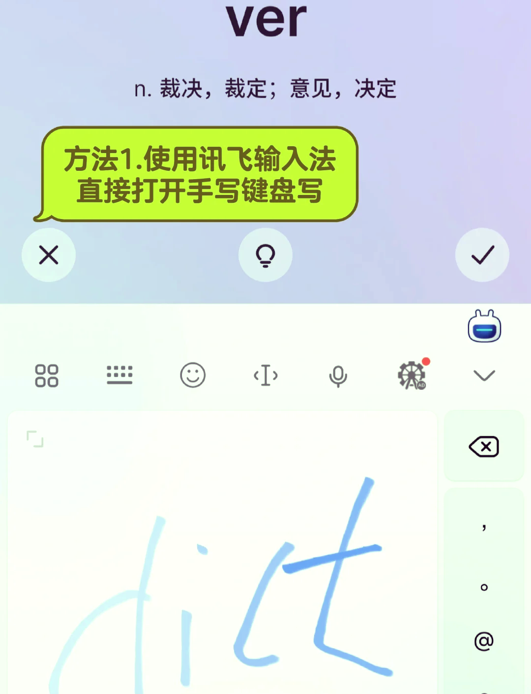手写输入法软件哪个最好用常用的手写输入法软件排行
