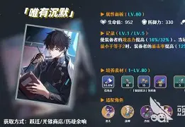 乔拉四星光灵强度解析,森属性角色表现如何?
