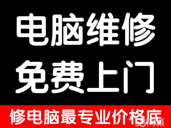 莘庄笔记本维修哪家好