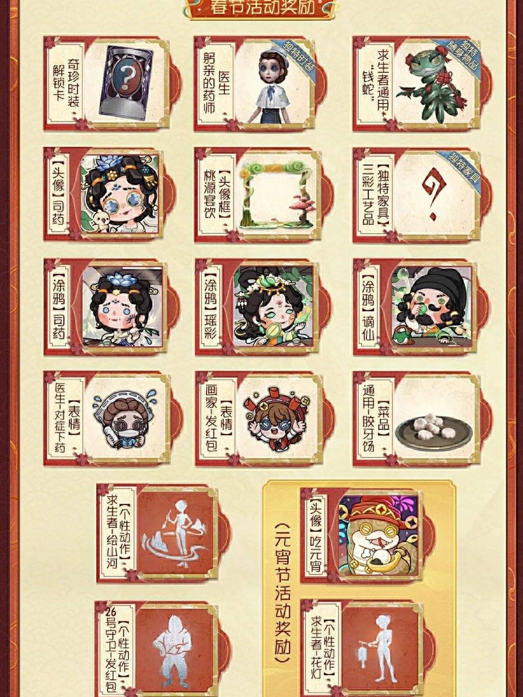 第五人格首发时间是什么时间(要具体的年月日)