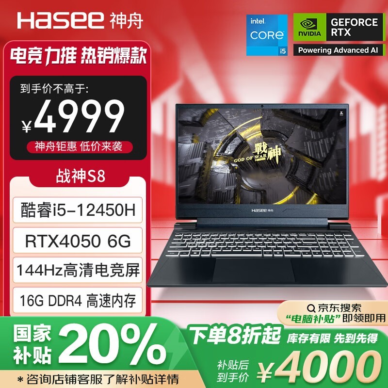 神舟(神舟)战神K650D-i5D3笔记本电脑整体评测