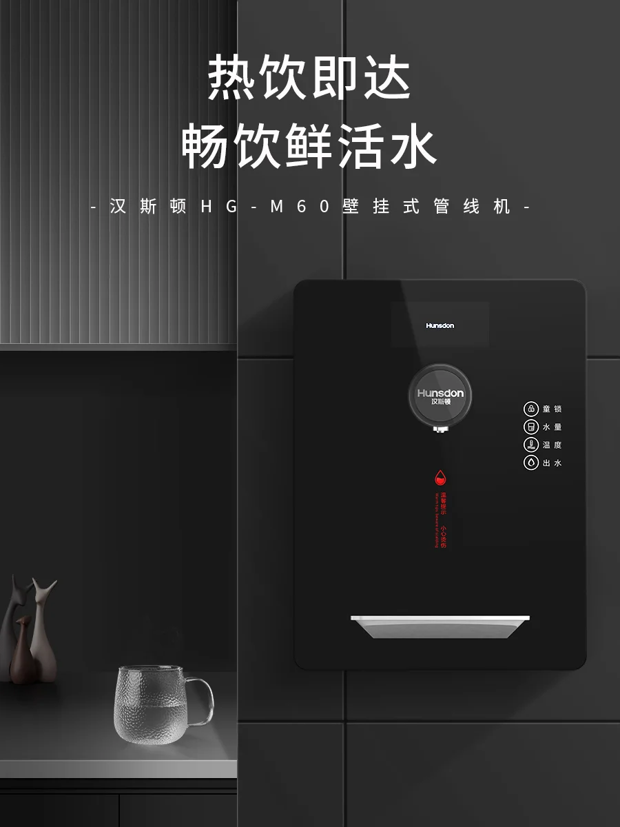 【汉斯顿官网介绍】汉斯顿净水器汉斯顿(中国)公司简介