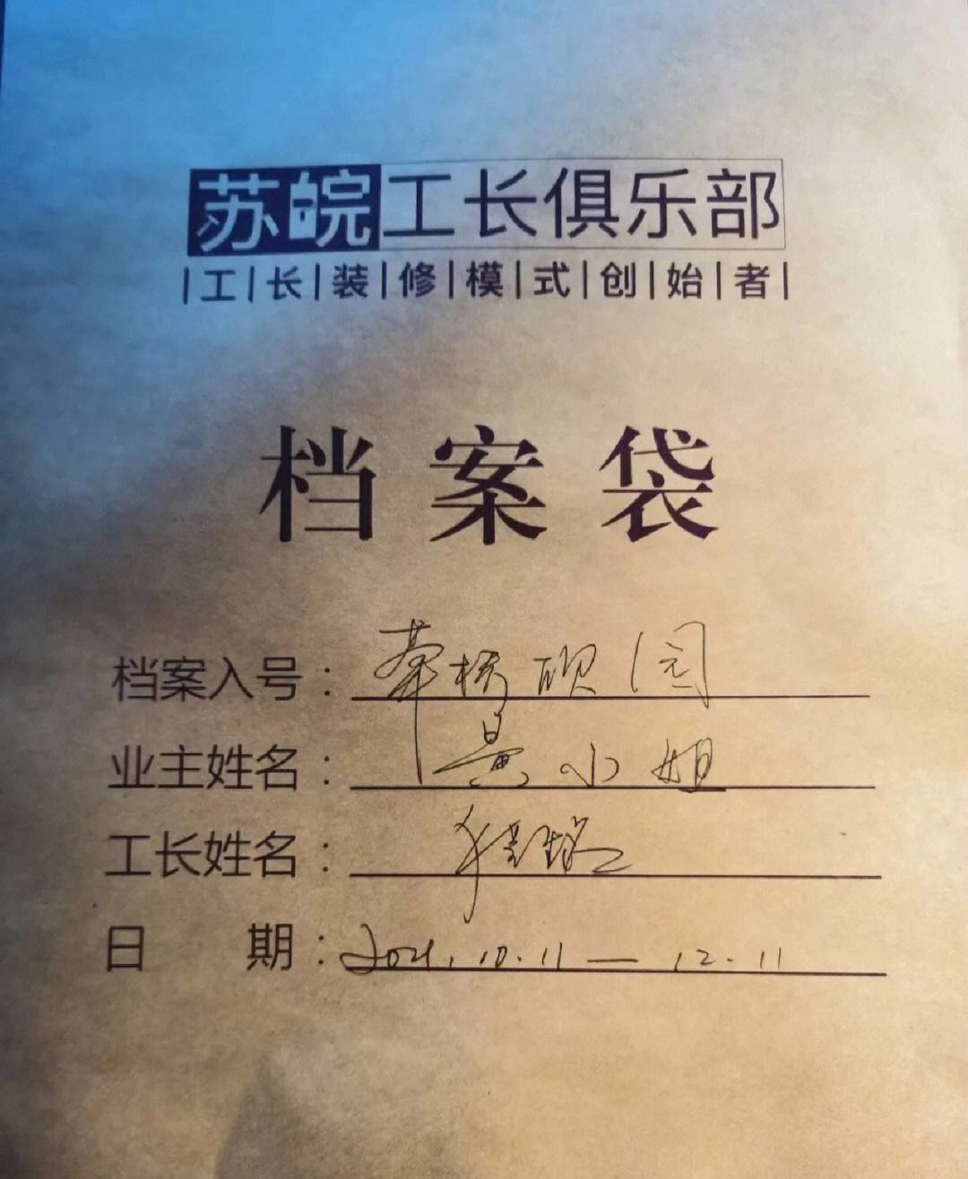 弱弱的问下北京苏皖工长俱乐部怎么样