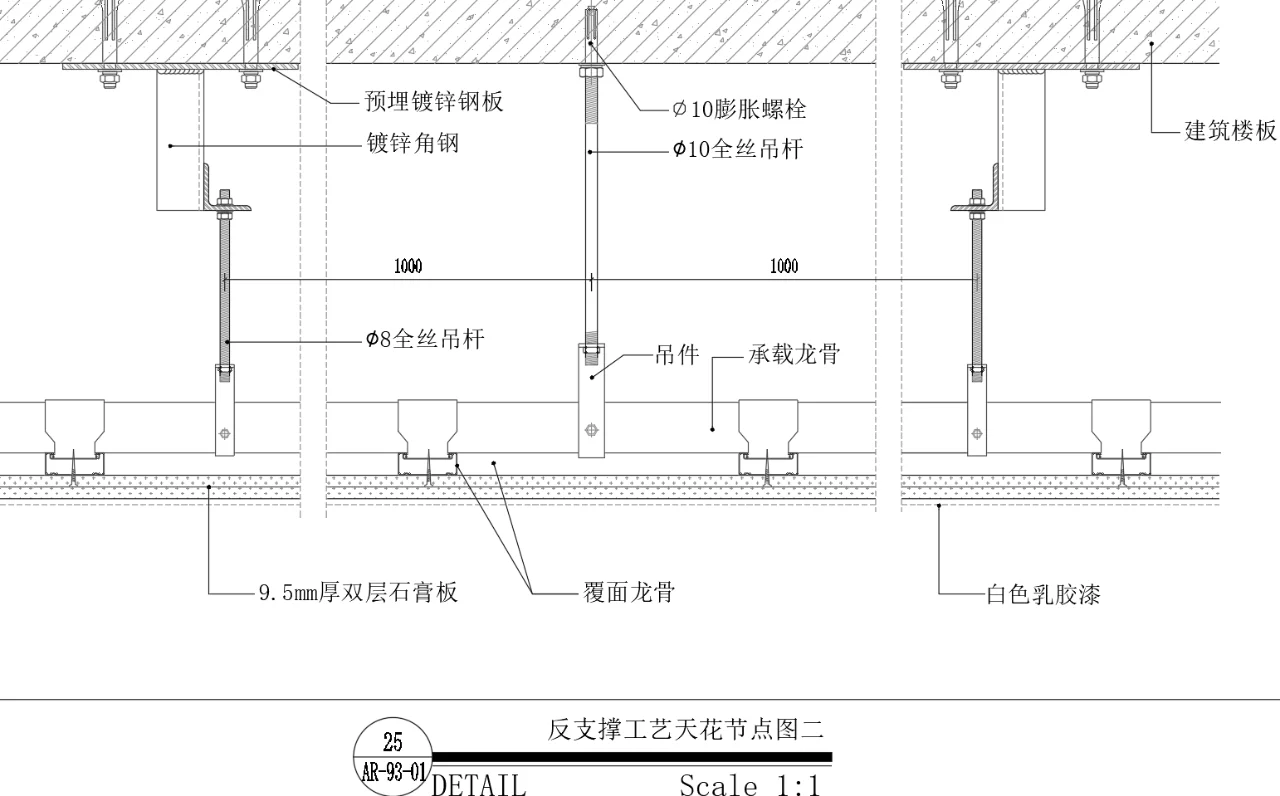 吊顶反支撑做法是怎样的需要关注哪些点