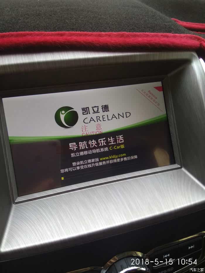 凯立德手机导航家园版与你十一“结伴”出游