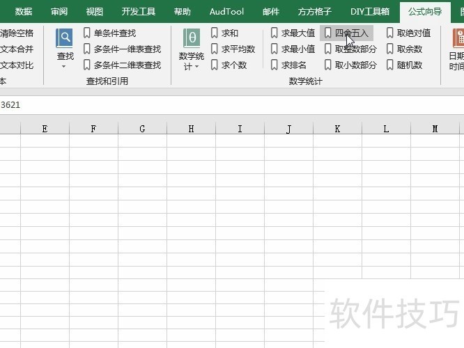 excel2019,四舍五入函数的详细使用-软件技巧