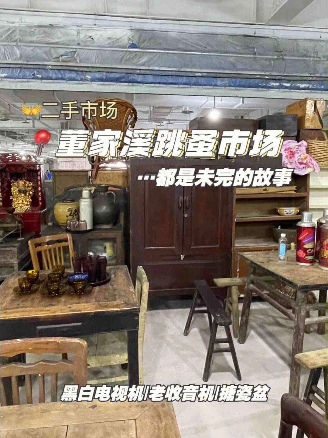 谁晓得北京西三旗二手家具市场在哪里