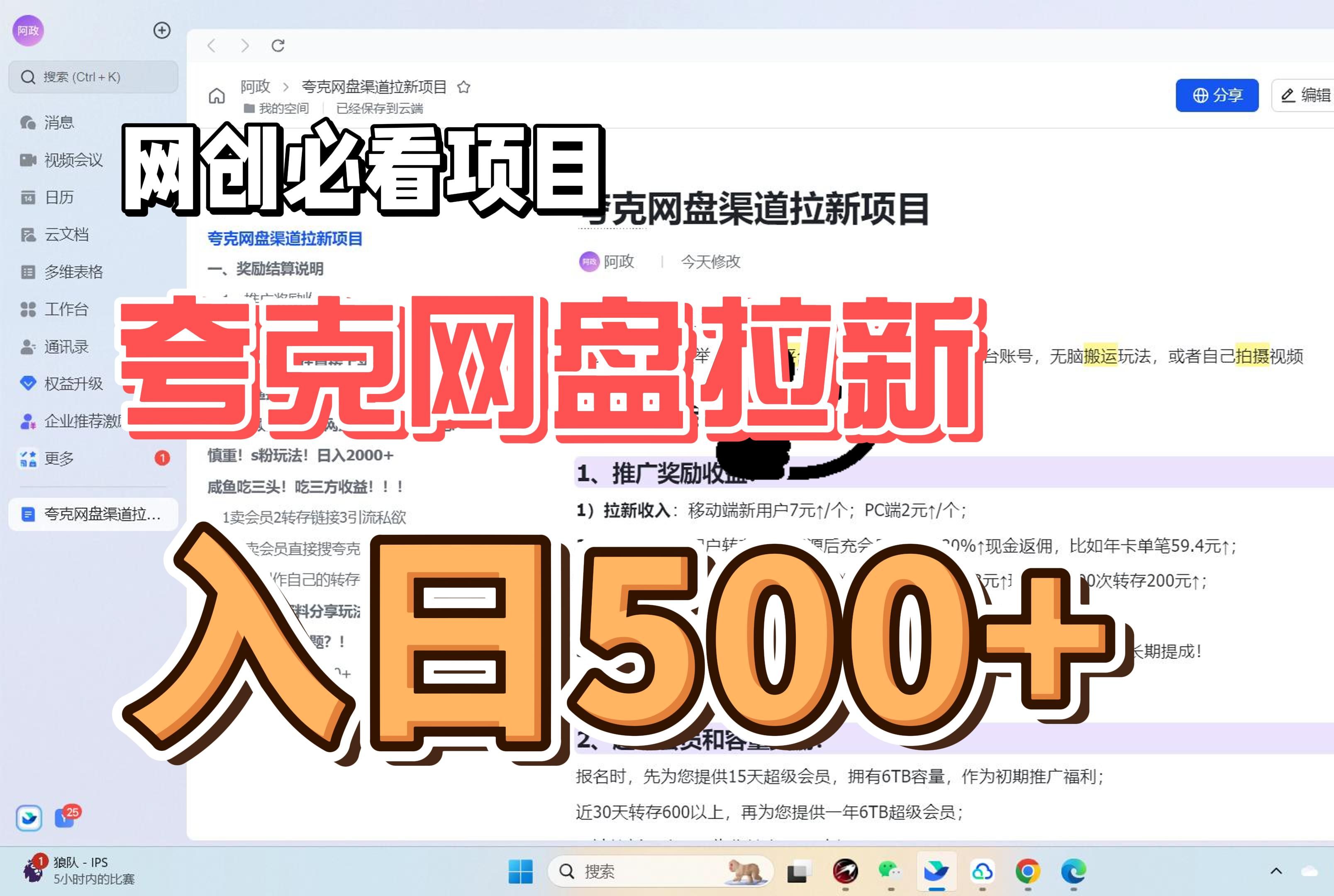 【夸克网盘怎么用】夸克网盘好不好_使用技巧