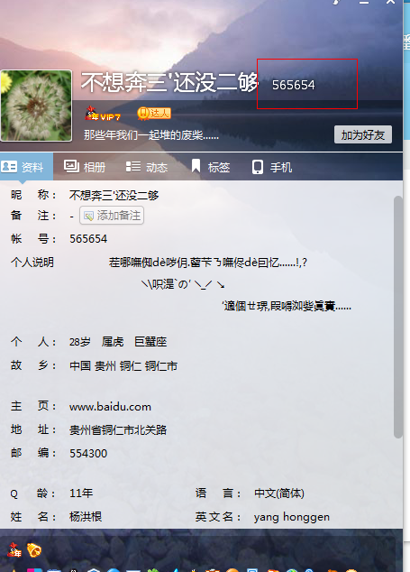 哪里有5位数的QQ号码?5000块收购一个。