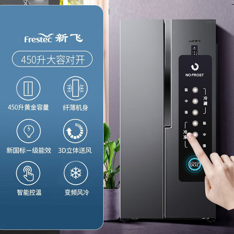 新飞冰箱真的是中国名牌吗,它的产地又在哪?-新飞