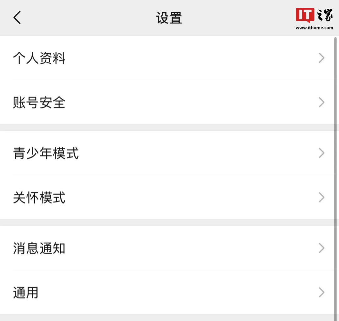 微信最新版本怎么更新?微信最新版本更新方法-软件技巧