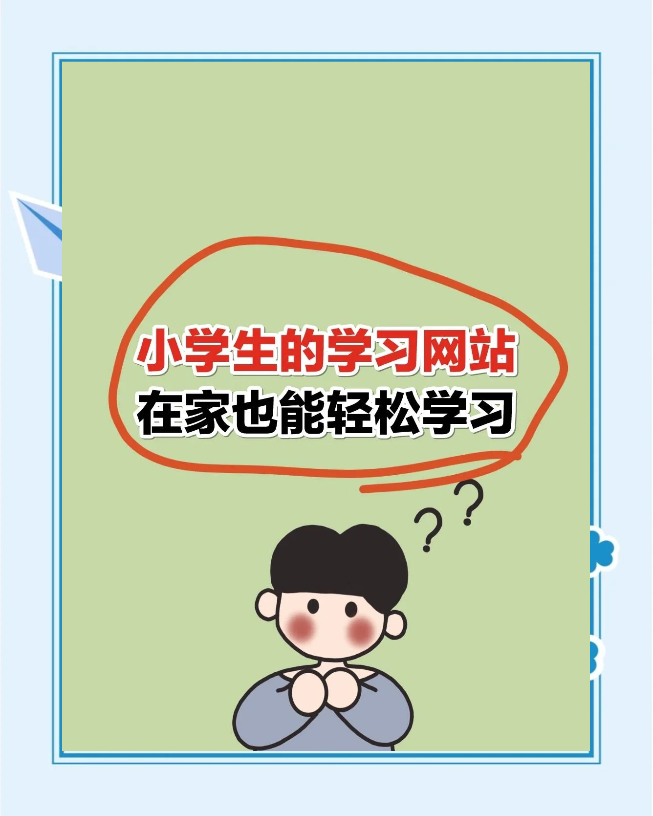 在家自学必备:五款免费的线上教育资源-软件技巧