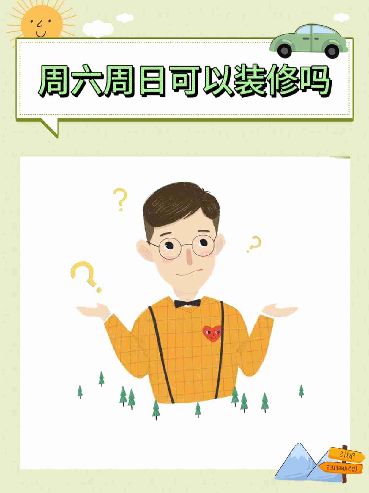 屈绮晴