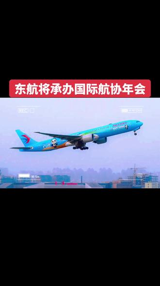 【东方航空】iPhone版东方航空9.4.24下载