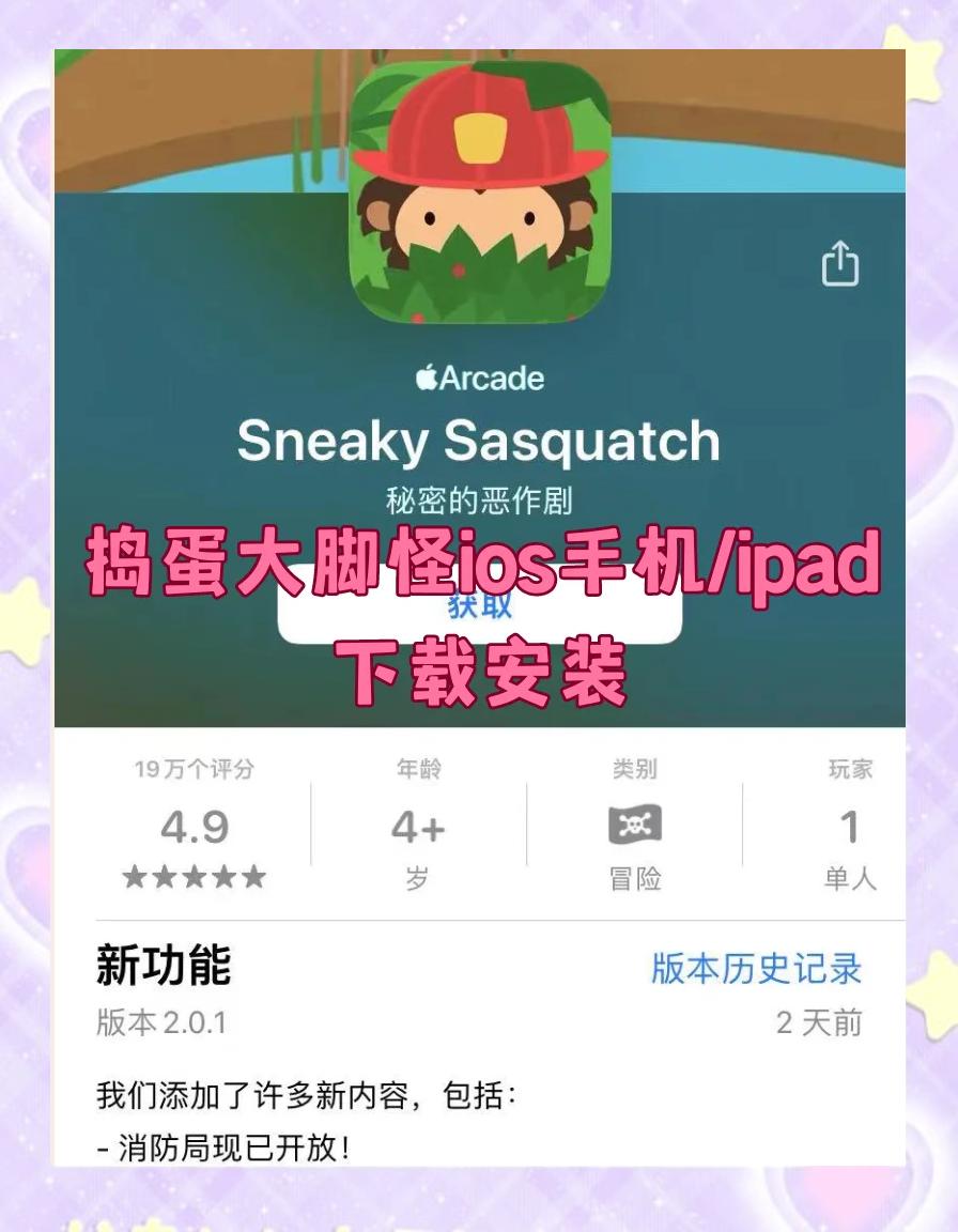 捣蛋猪ForMac_捣蛋猪ForMac软件截图