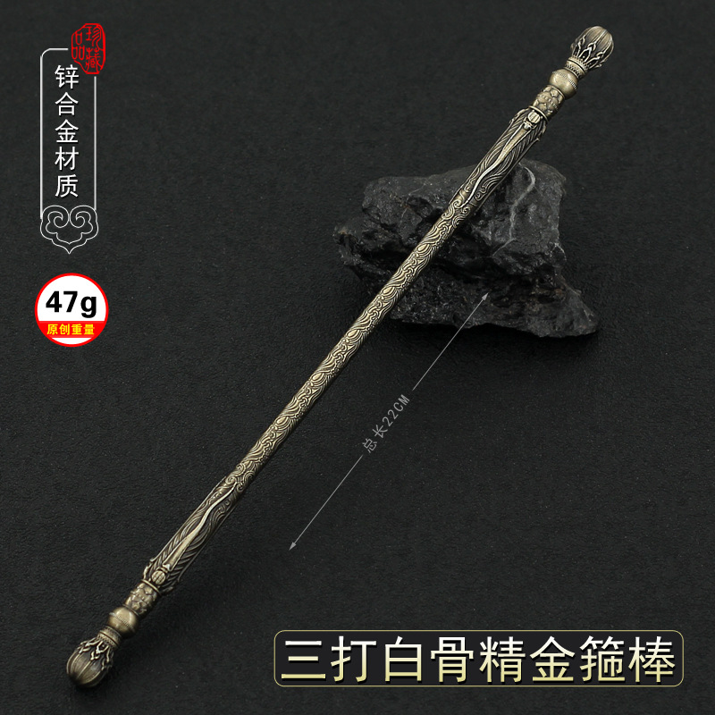 西游记三打白骨精孙悟空用金箍棒画的圈叫什么