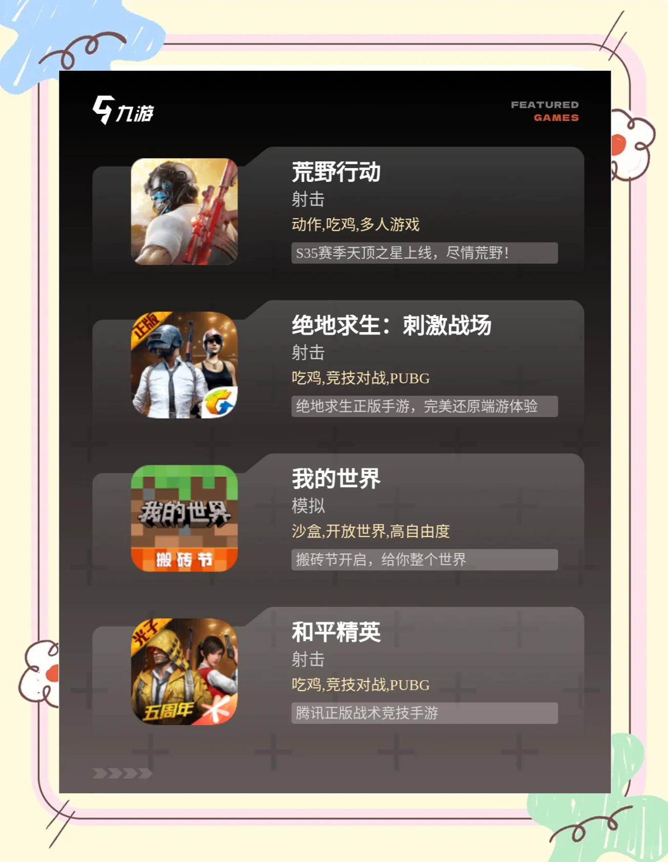 对战平台软件哪些人气高好用的对战平台软件排行榜