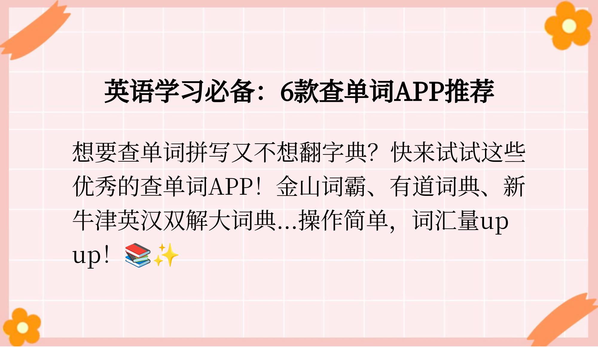 牢向松