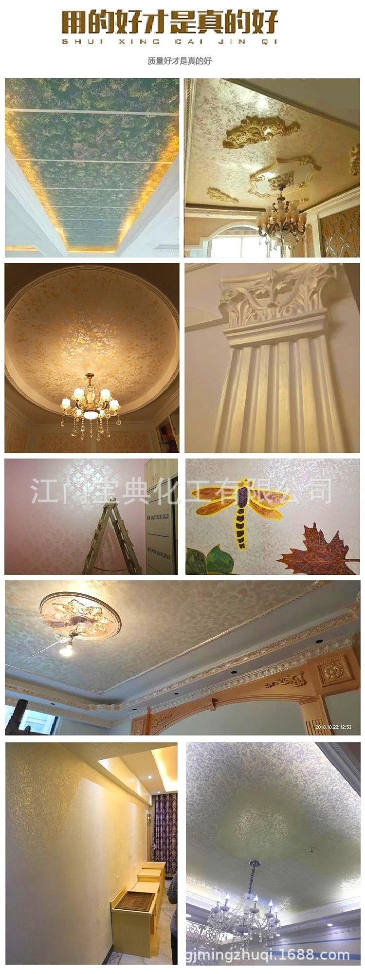 专家分享:墙艺漆液体壁纸特点全面介绍