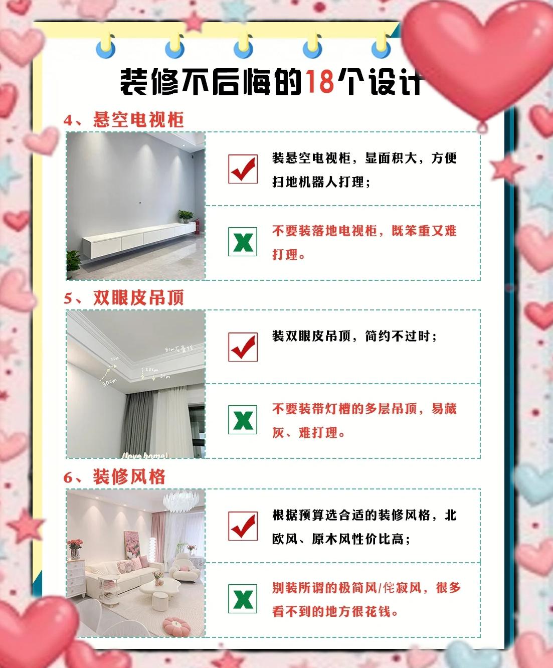 家居装饰美化的九种方法和实用技巧