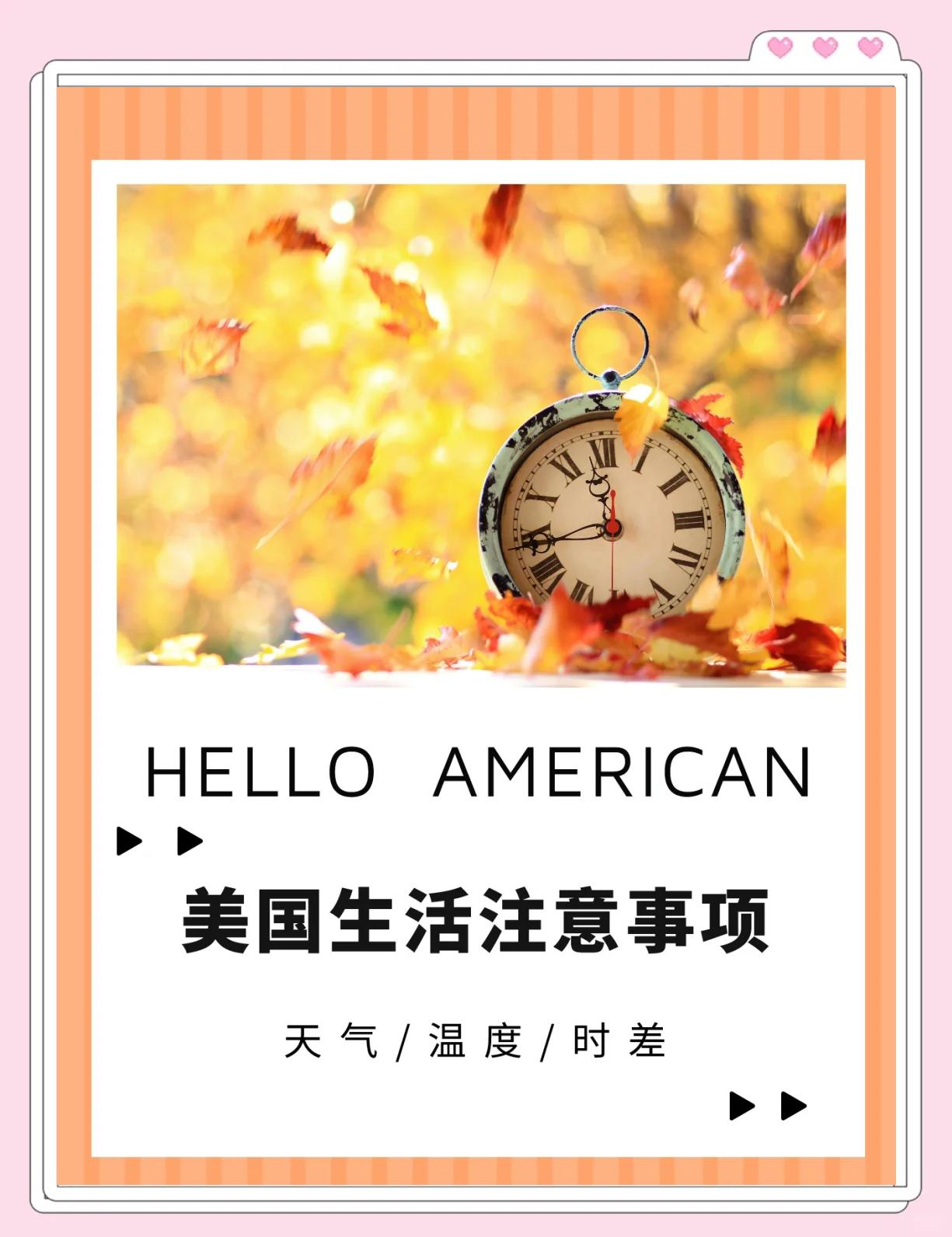 美国达拉斯时间和北京时间,时差是多少个小时??
