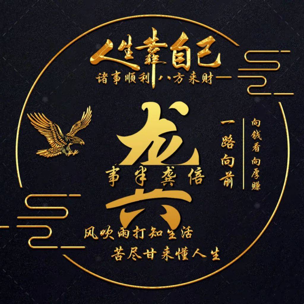 又顺利又有财气的微信头像,什么微信头像能带来好运