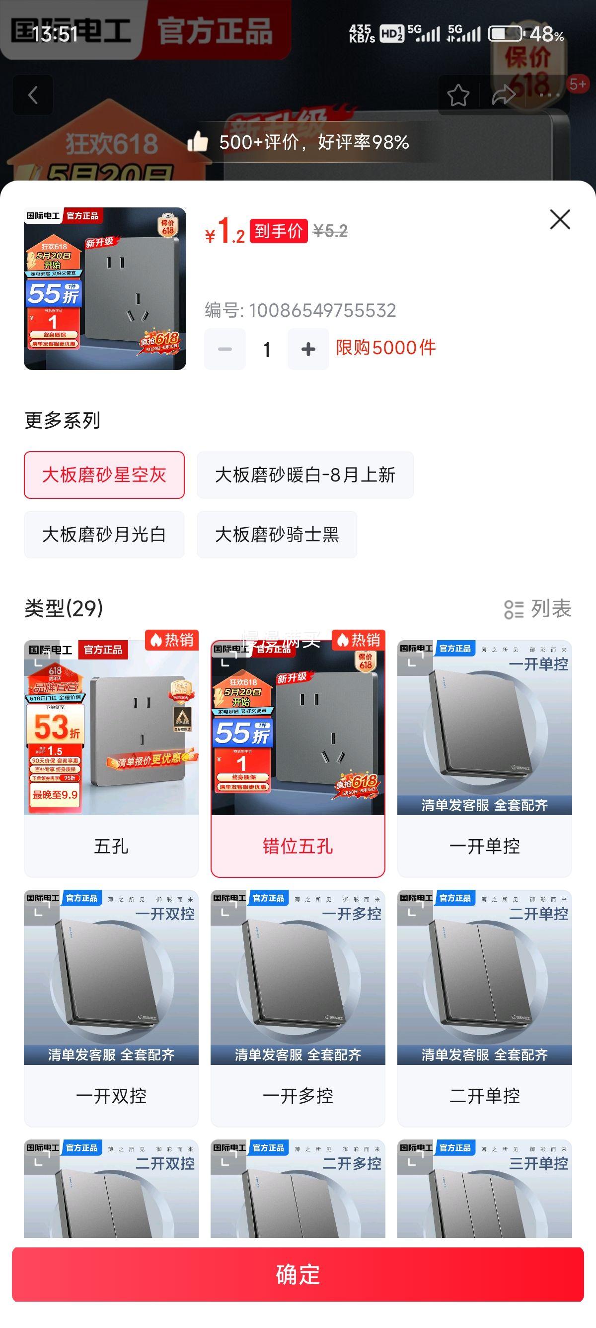 我想问下德国朗能开关插座好不好用