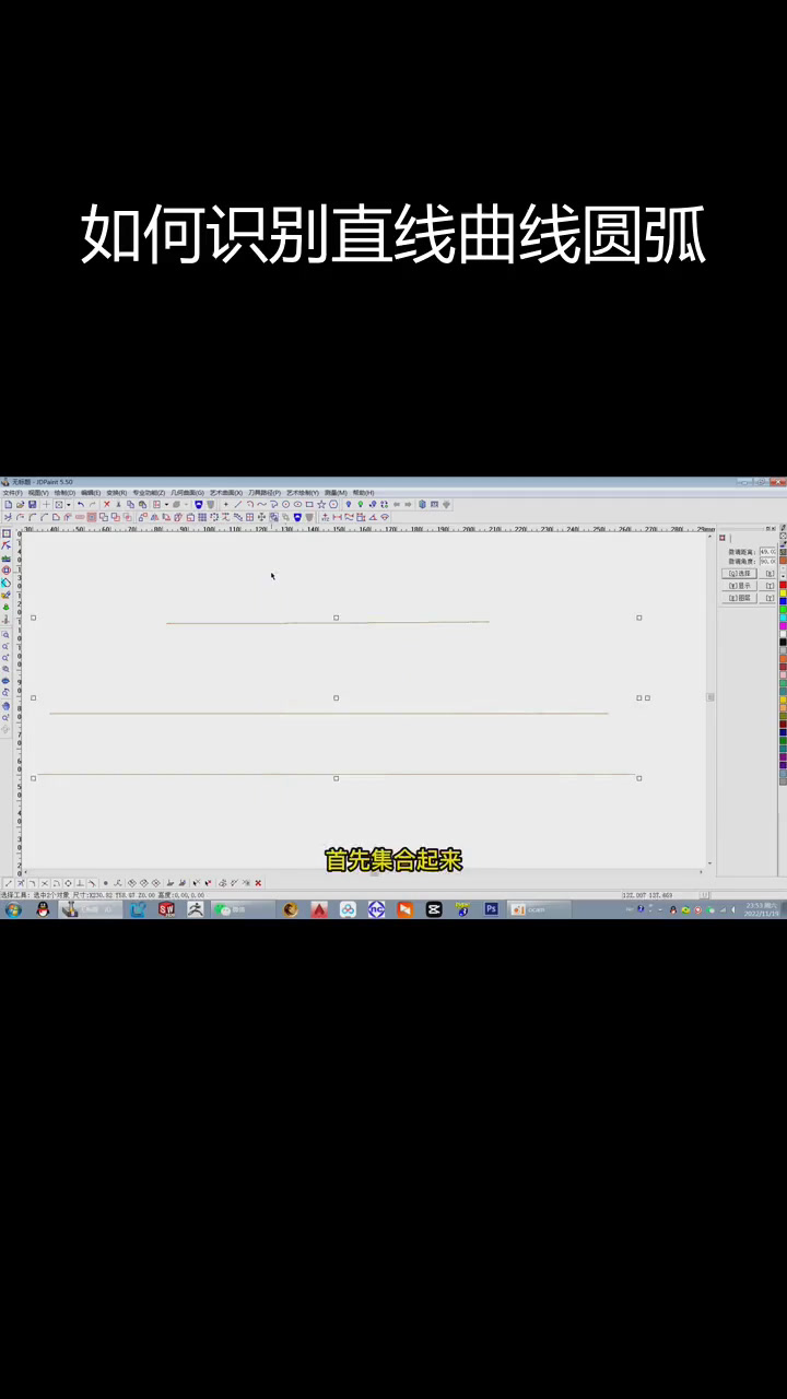【JDPaint精雕软件】JDPaint精雕软件