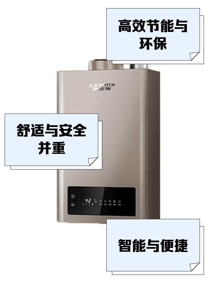 AO史密斯热水器AES功能起什么作用