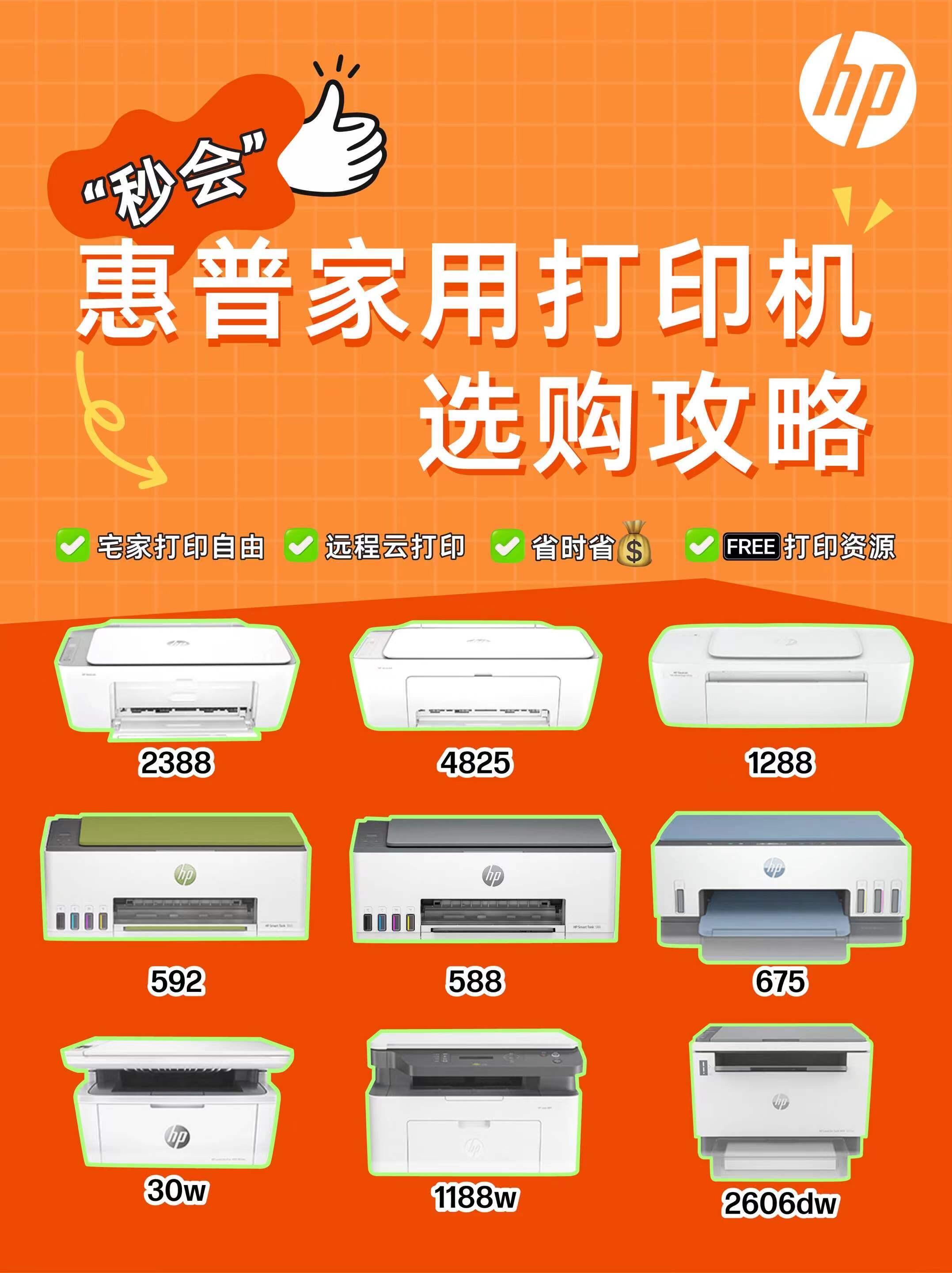 【打印机价格】打印机价格,打印机多少钱一台最新信息