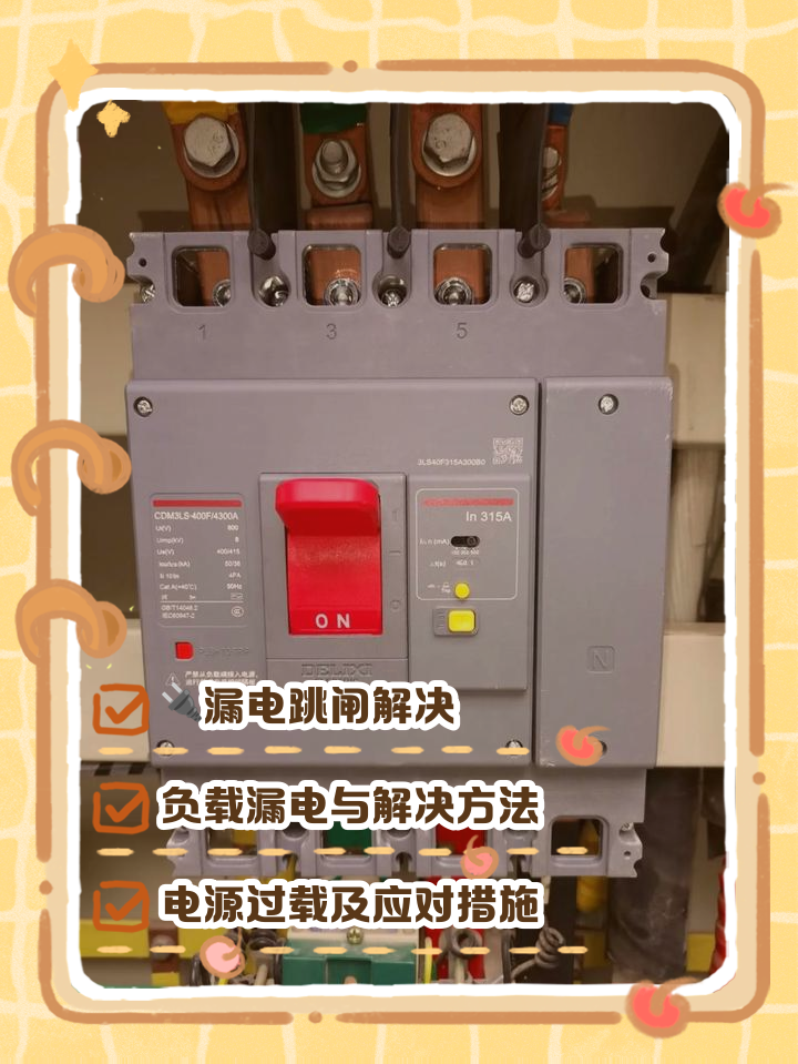 电热水器漏电插头跳闸是什么原因