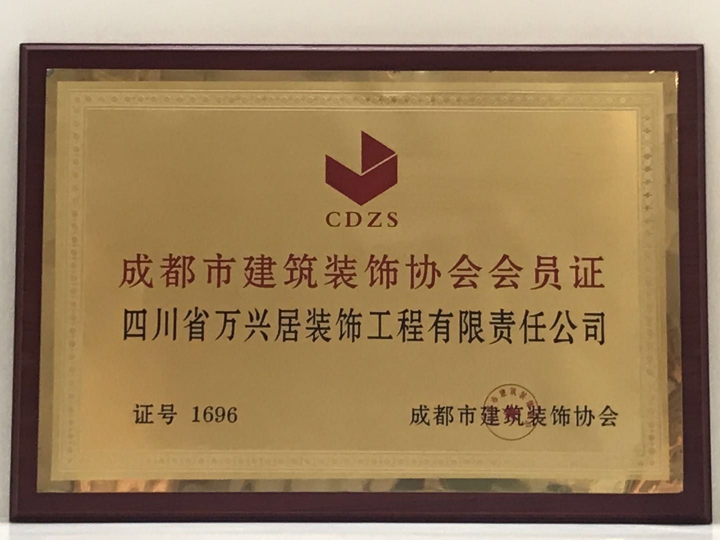 四川省二十四城装饰工程有限公司怎么样
