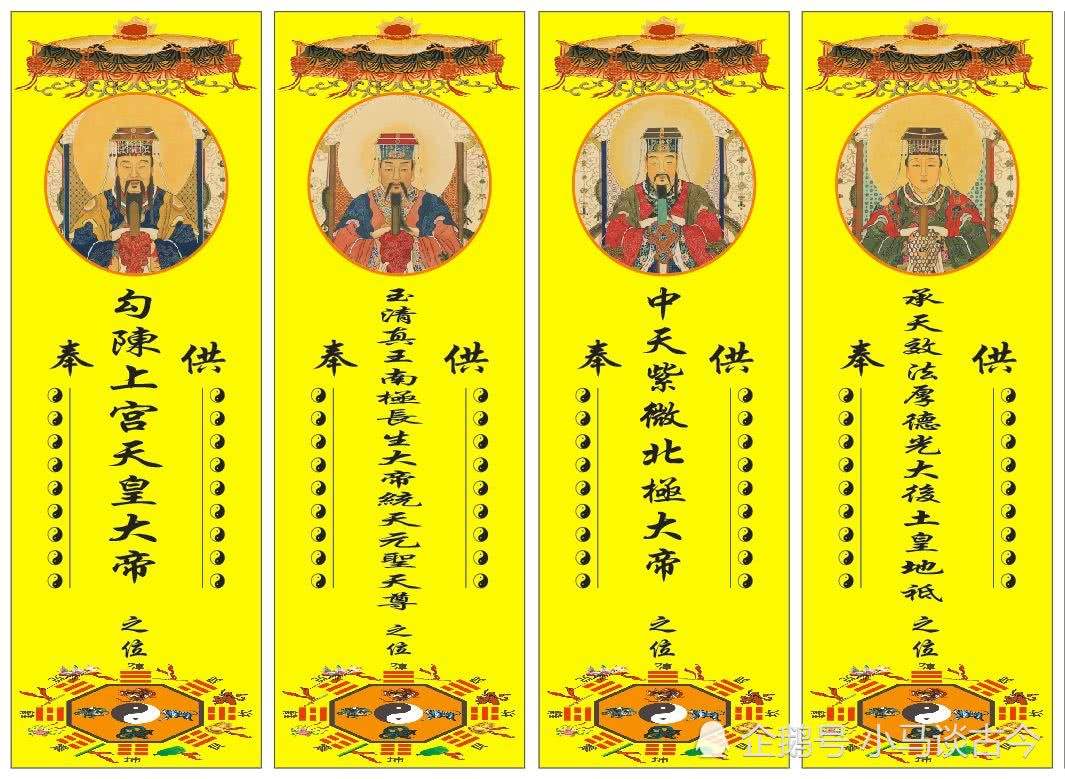道教中三清的师父是谁,是否有比三清神位还要高的?