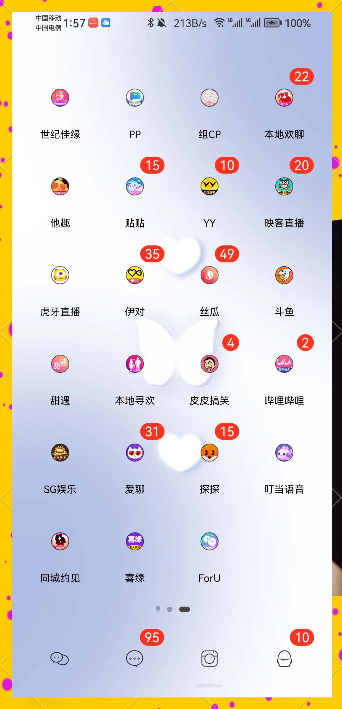 聊天软件软件有哪些好用十款常用聊天软件软件排行榜