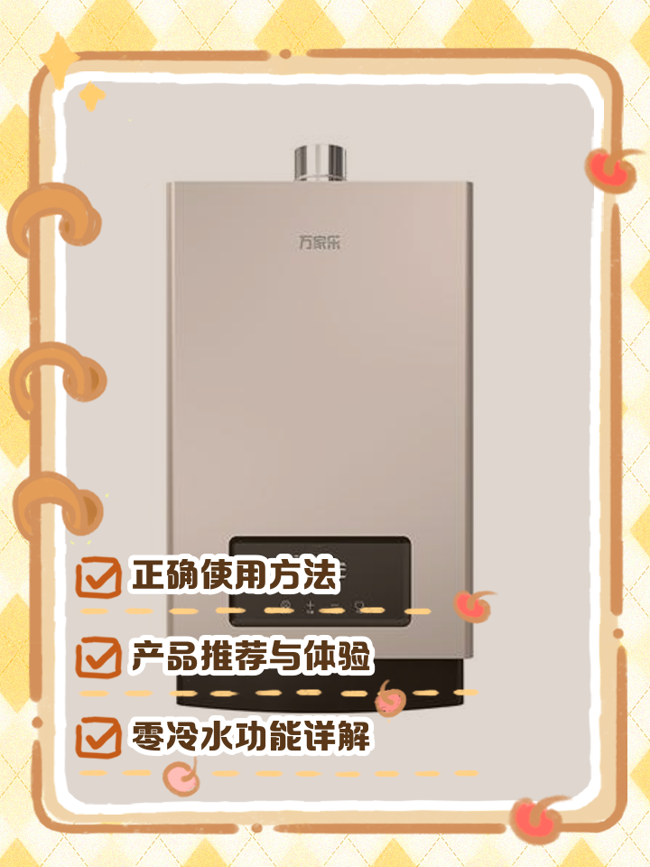 万家乐燃气热水器出现e2是怎么回事