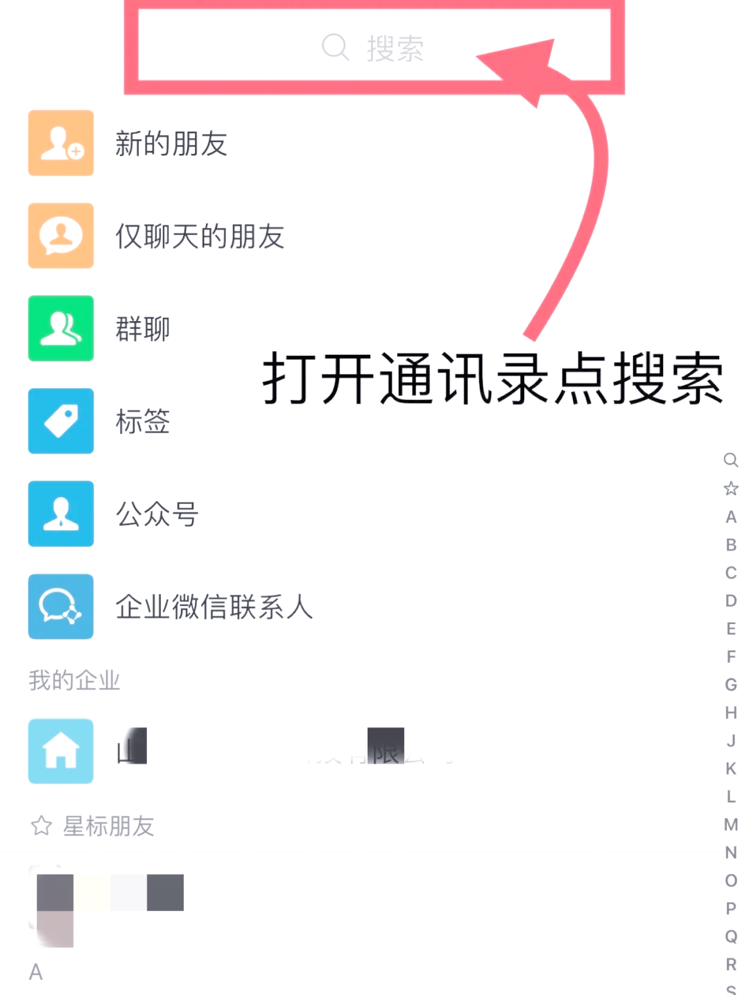 微信如何删除不可见分组?微信删除不可见分组操作方法