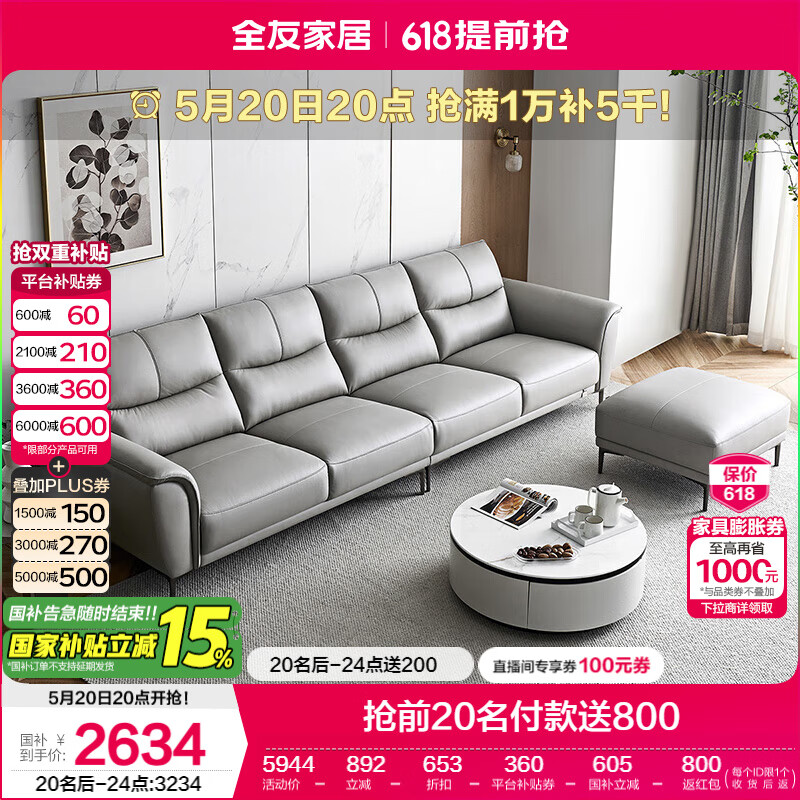 家居十大品牌排行榜哪些好沙发怎么选购
