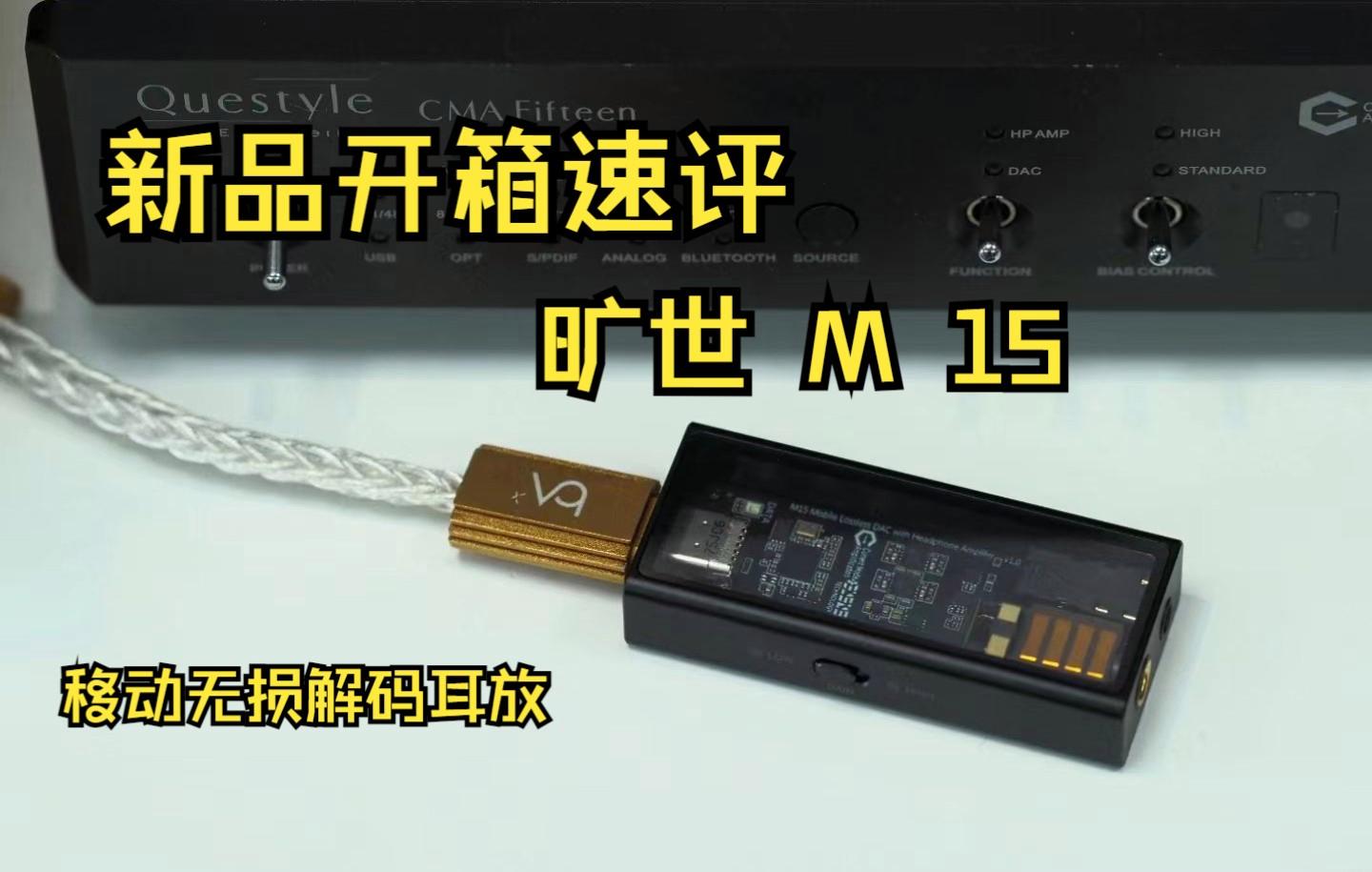消费级主力天域联达展台索尼A35HN速评_音频评测