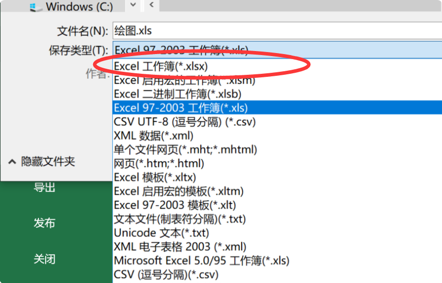 Excel无法打开文件xlsx,因为文件格式或文件扩