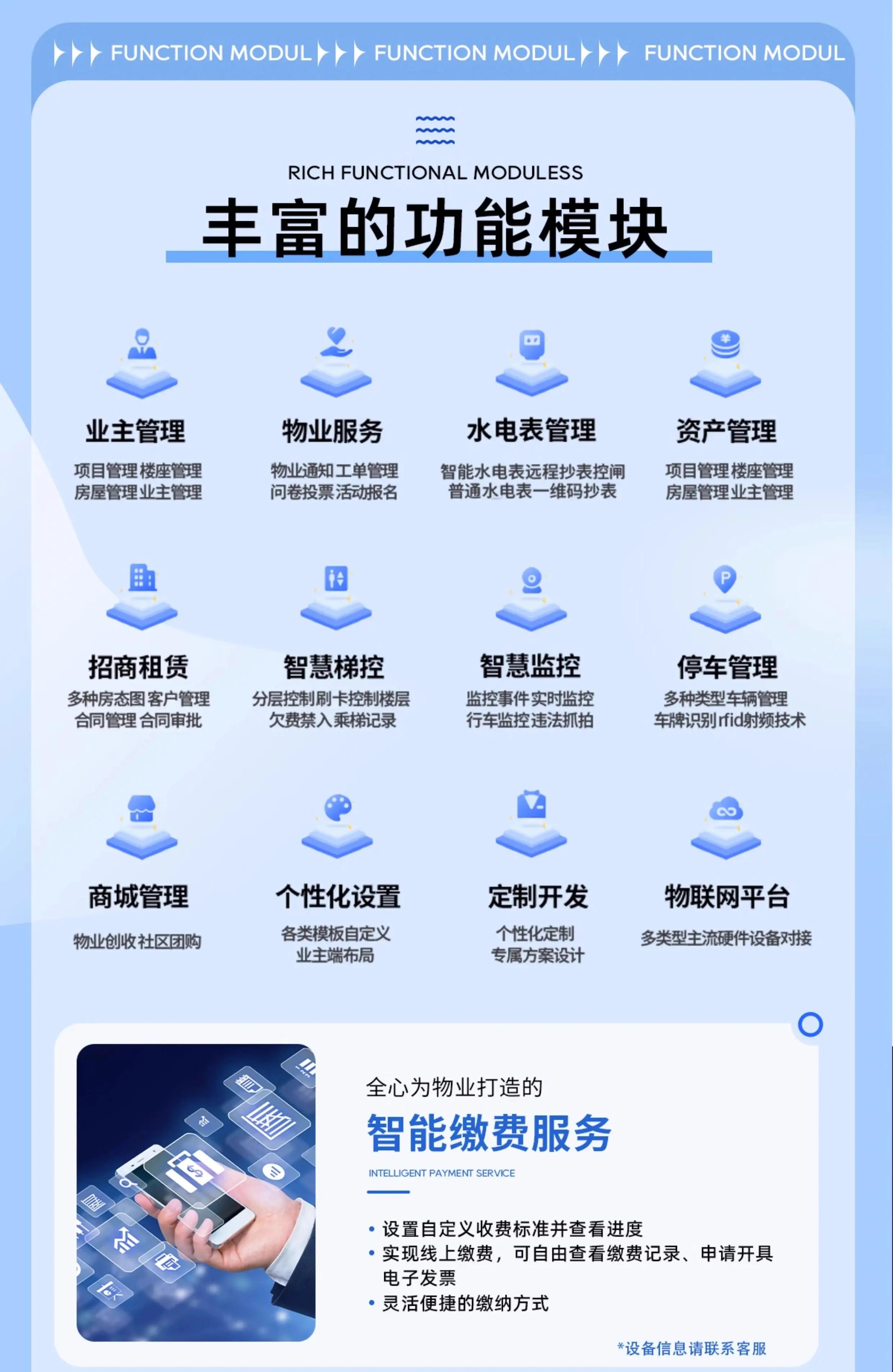 物业管理软件哪个好最热物业管理软件排行-软件技巧